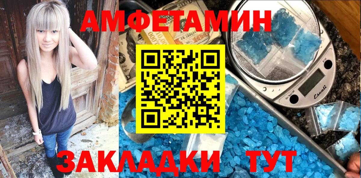 Всеволожск  АМФ 97%  Amphetamine  Amphetamine  Вход с VPN 