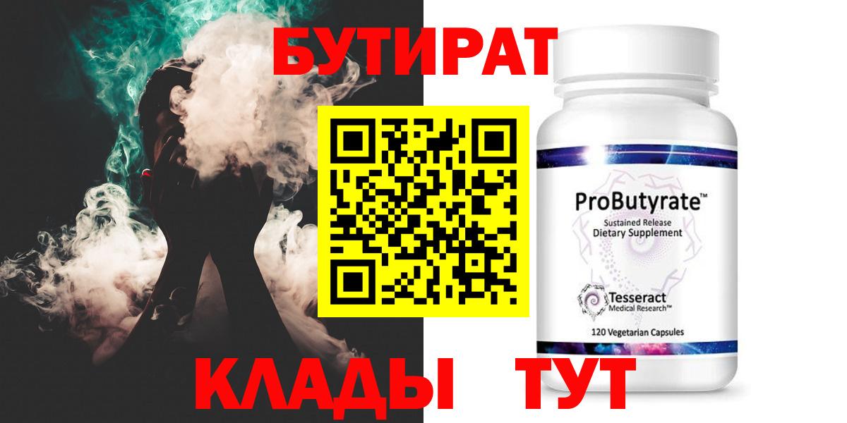БУТИРАТ оксана  Вход с VPN  Всеволожск 