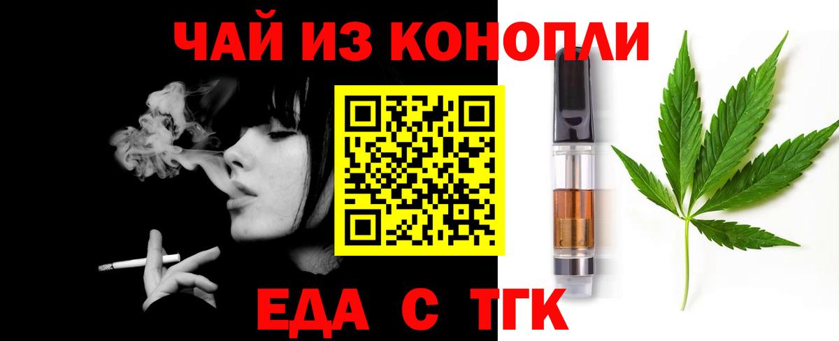 Печенье с ТГК марихуана  Вход с VPN  Всеволожск 