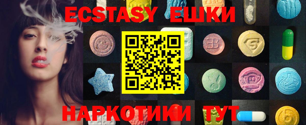 маркетплейс официальный сайт  Ecstasy VHQ  Вход с VPN  Всеволожск  Ecstasy 