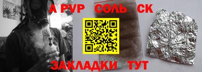 первитин Краснокаменск
