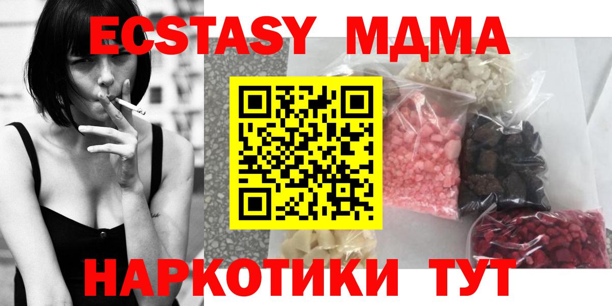МДМА кристаллы Всеволожск