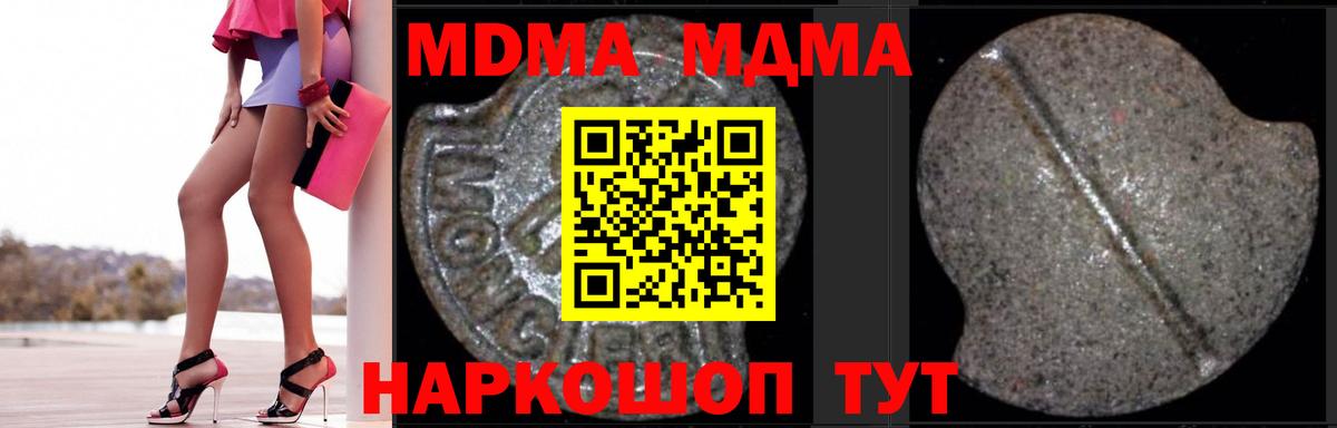 Всеволожск  МДМА кристаллы  МДМА  Вход с VPN 