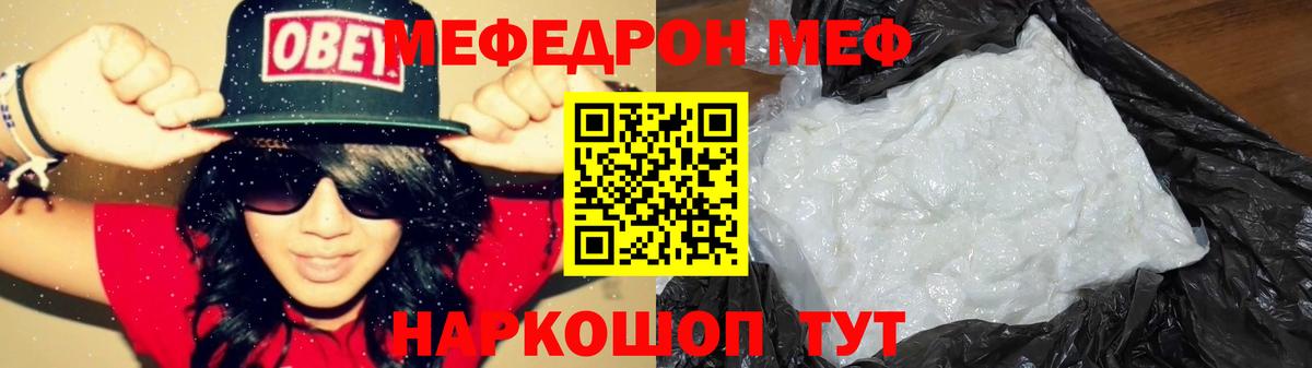 Мефедрон кристаллы Всеволожск