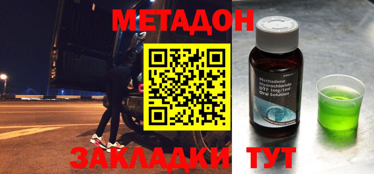 Всеволожск  Метадон VHQ  МЕТАДОН methadone  Вход с VPN 