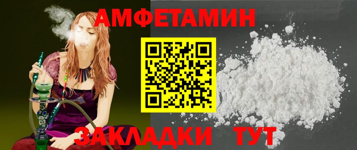 МЕТАМФЕТАМИН пудра  Вход с VPN  Всеволожск 