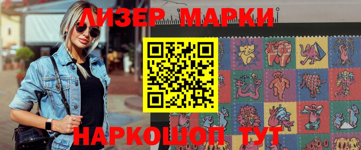 Марки N-bome 1,8мг Всеволожск