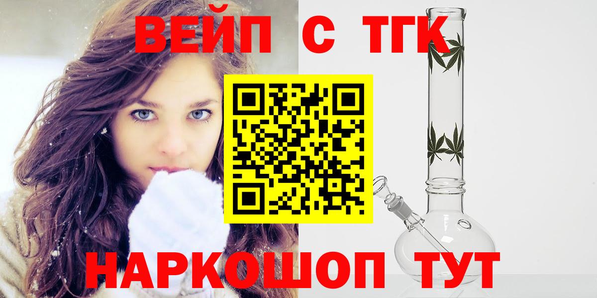Дистиллят ТГК концентрат  Вход с VPN  Всеволожск 